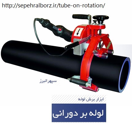 دستگاه جوش پلی اتیلن
دستگاه جوش الکتروفیوژن
اتصالات جوشی پلی اتیلن